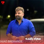 دانلود آهنگ دلی دلی و دلبری دل ایدی دل ایبری از سجاد باغنده